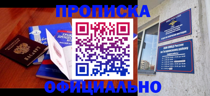 временная регистрация в Донском