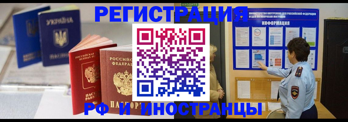 временная регистрация гарантия в Донском