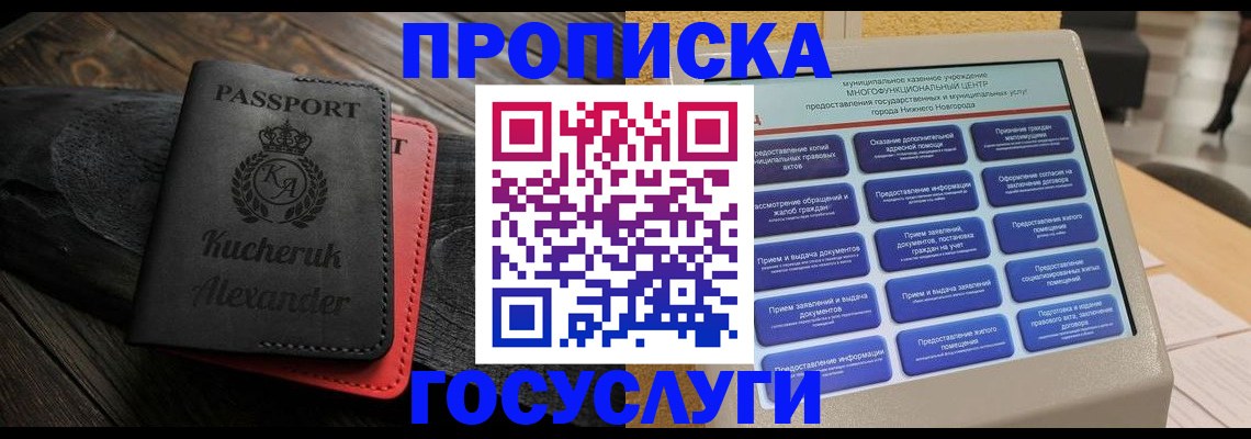 временная регистрация для всех в Донском