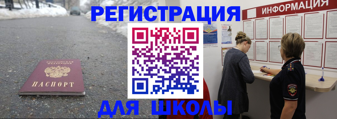 прописка паспорт в Донском